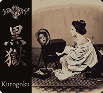 Kurogoku album